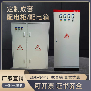 動力配電柜/配電箱